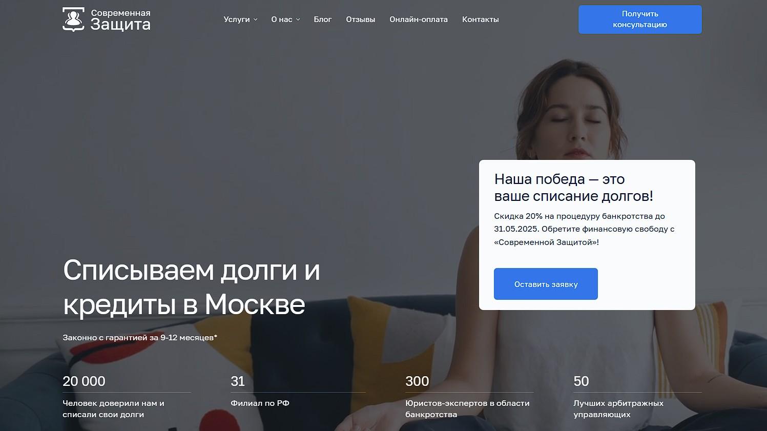 Фото Топ-10 юридических компаний по банкротству физлиц в России в 2025 году 15 - Сиб.ФМ Фото Топ-10 юридических компаний по банкротству физлиц в России в 2025 году 15